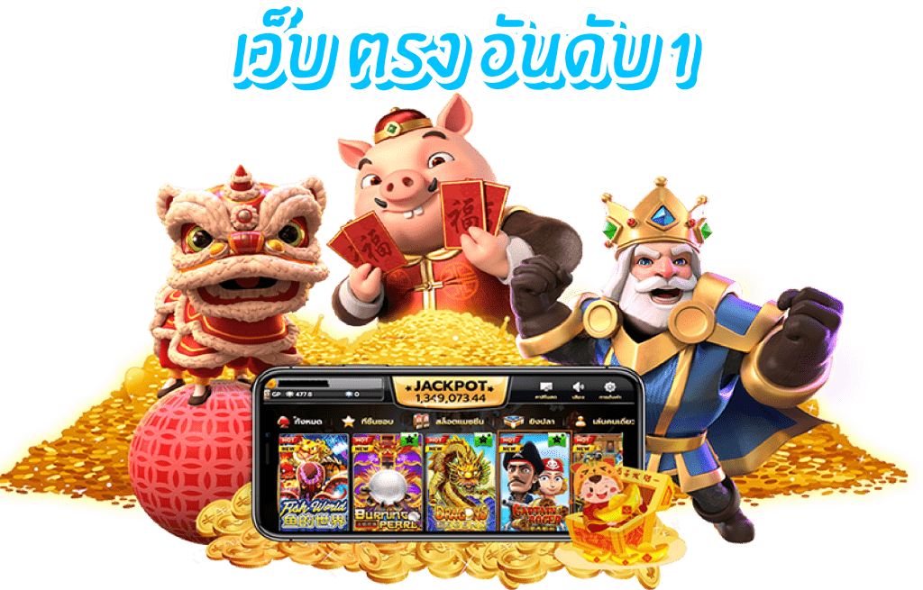 24HAPPY SLOT แจ็คพอตใหญ่